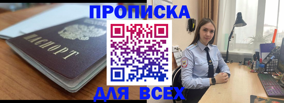 регистрация в Урус-Мартане