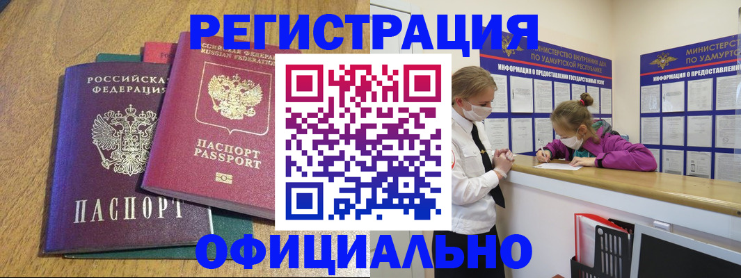 регистрация для дет. сада в Урус-Мартане