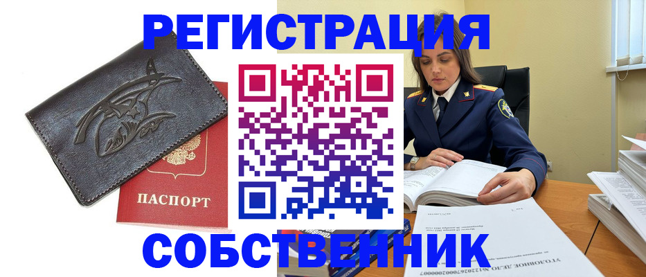 временная регистрация надежно в Урус-Мартане