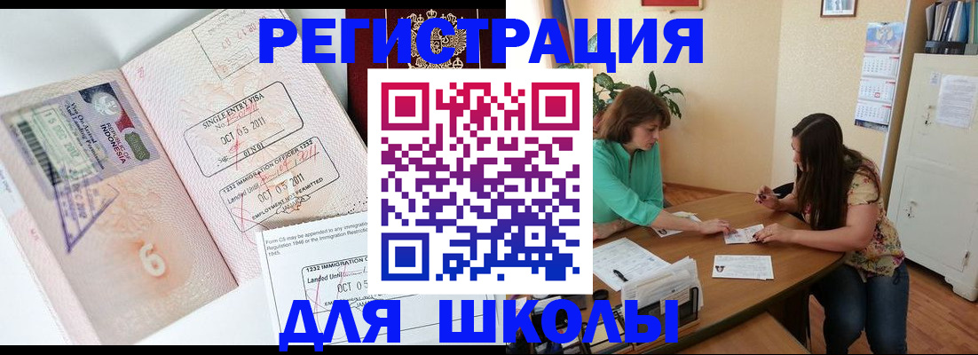 где прописаться в Урус-Мартане
