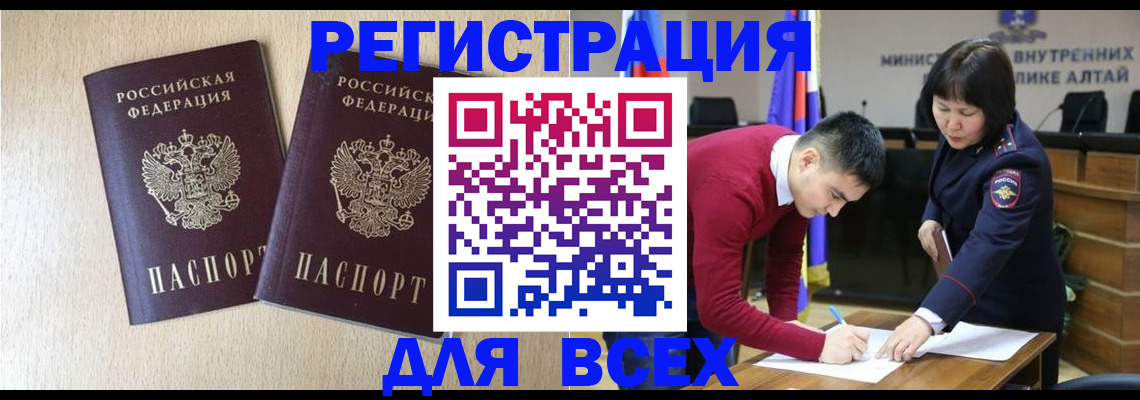 прописка поиск в Урус-Мартане